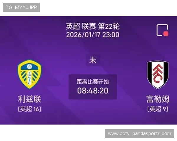 英超第26轮赛程公布切尔西战利兹联曼城迎富勒姆